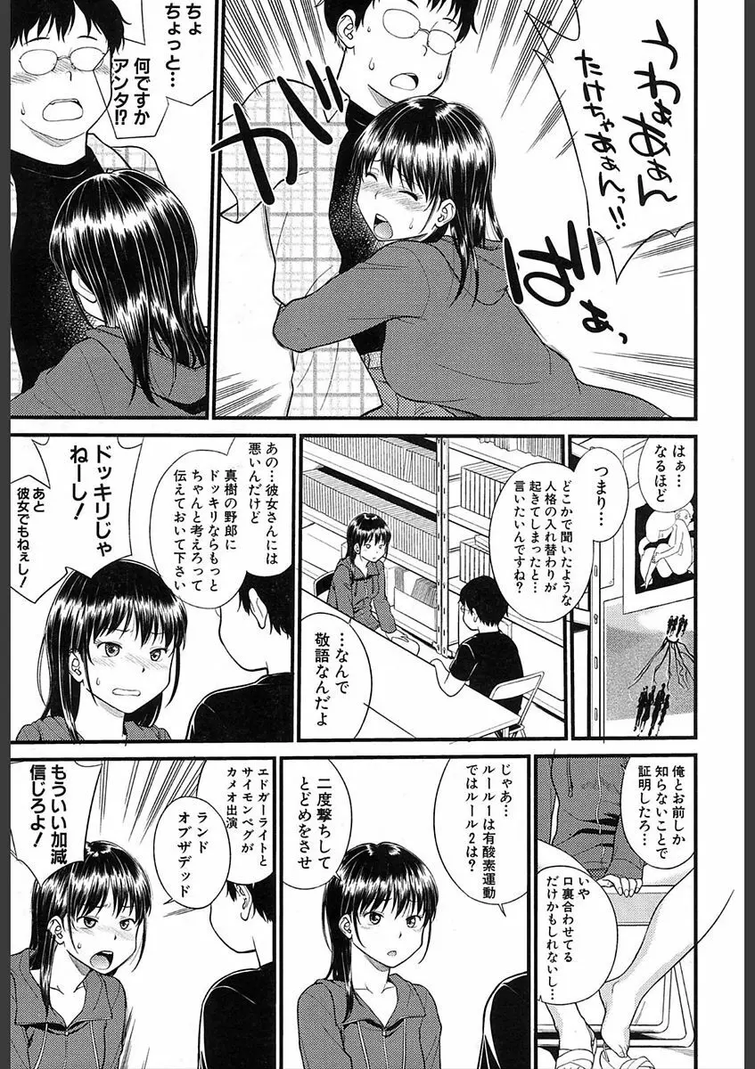 COMIC 夢幻転生 2018年2月号 Page.141
