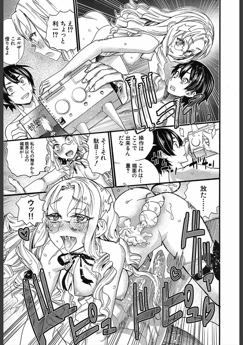 COMIC 夢幻転生 2018年2月号 Page.197