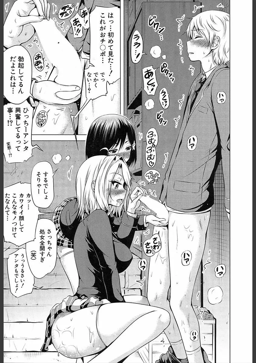 COMIC 夢幻転生 2018年2月号 Page.25
