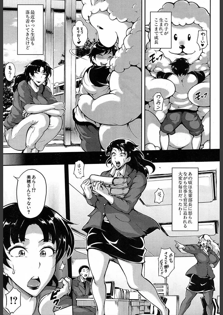 COMIC 夢幻転生 2018年2月号 Page.257