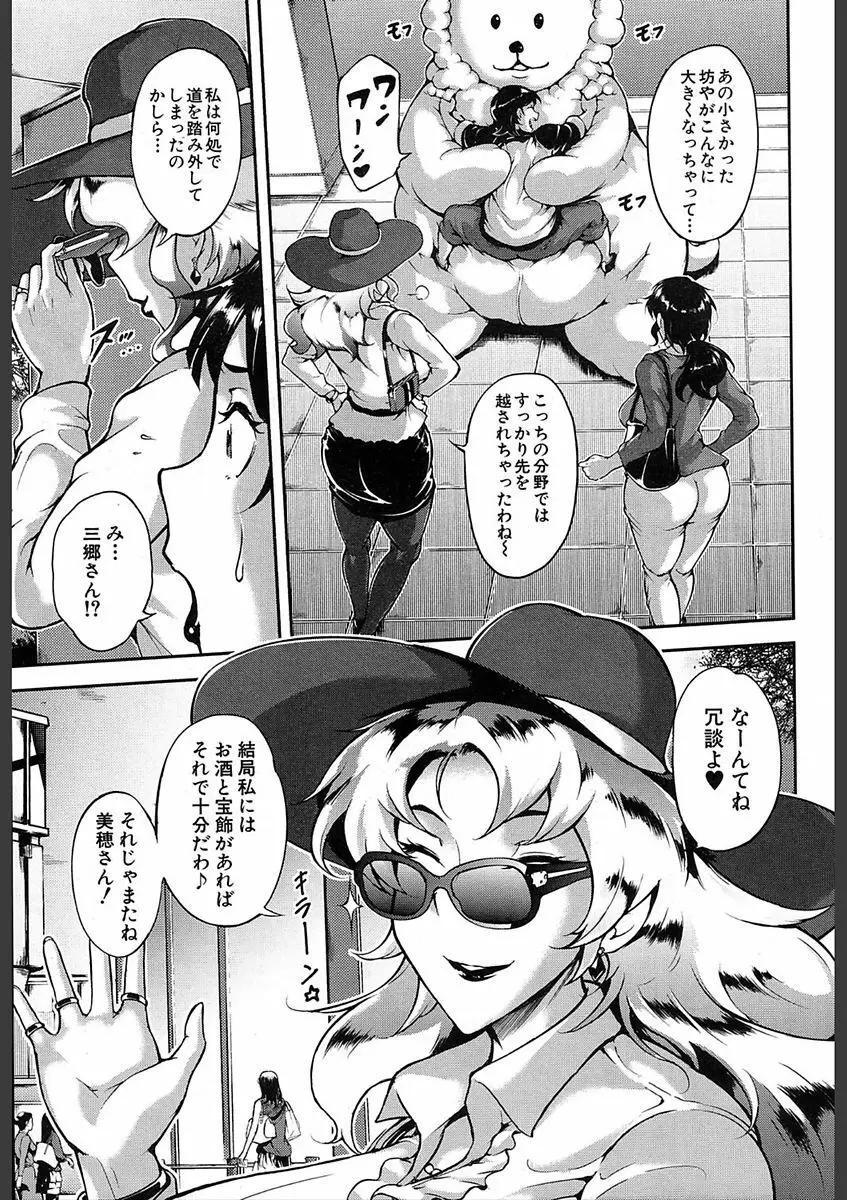 COMIC 夢幻転生 2018年2月号 Page.261