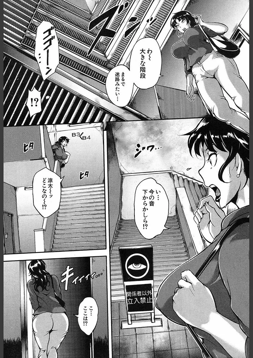 COMIC 夢幻転生 2018年2月号 Page.263