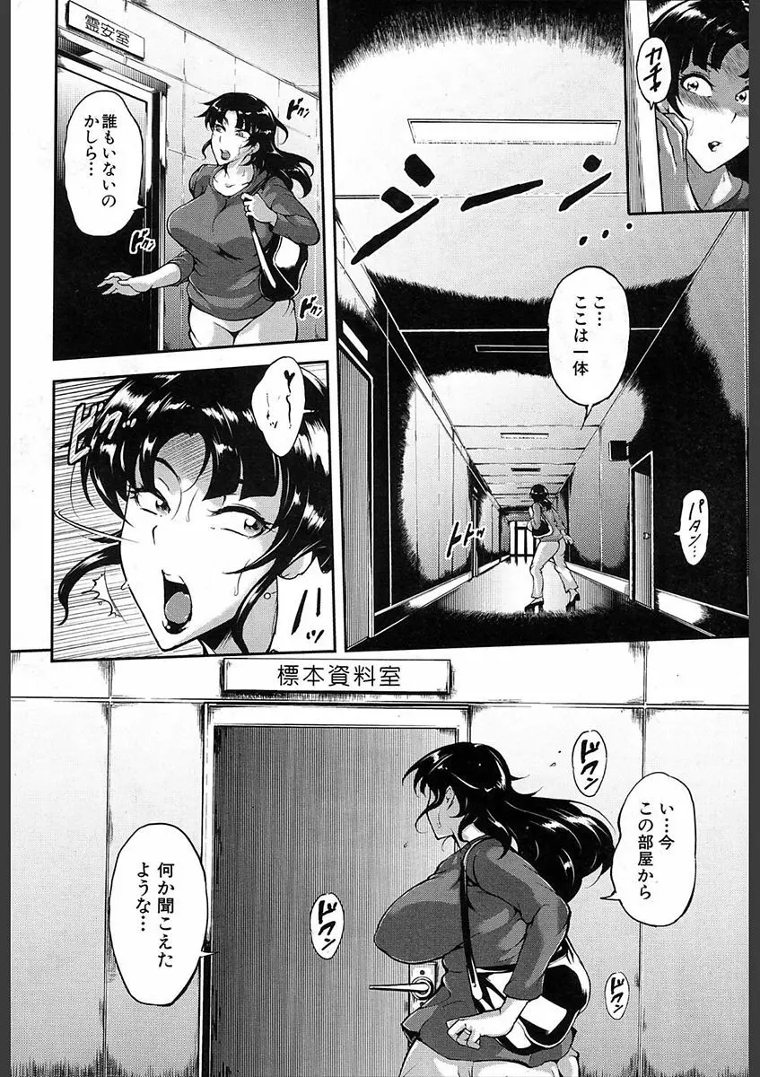 COMIC 夢幻転生 2018年2月号 Page.264