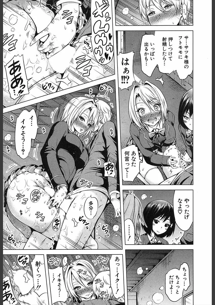 COMIC 夢幻転生 2018年2月号 Page.27