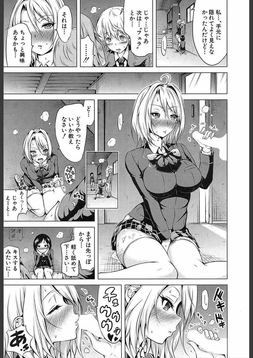 COMIC 夢幻転生 2018年2月号 Page.29