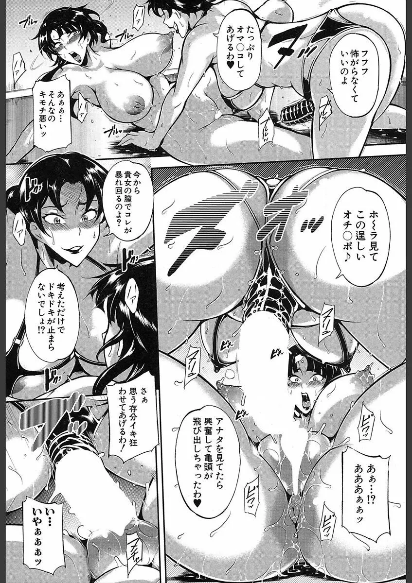COMIC 夢幻転生 2018年2月号 Page.293