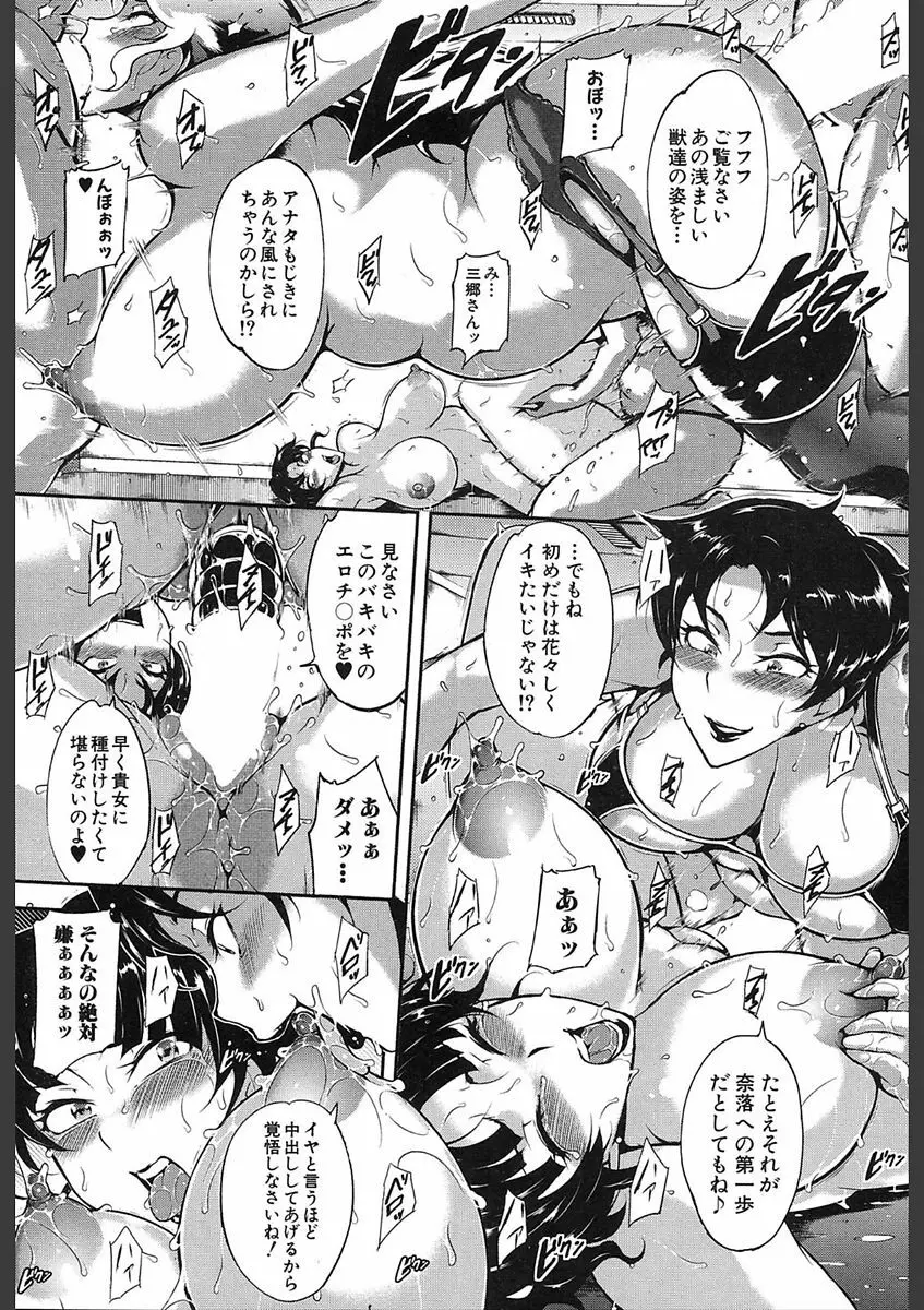 COMIC 夢幻転生 2018年2月号 Page.299