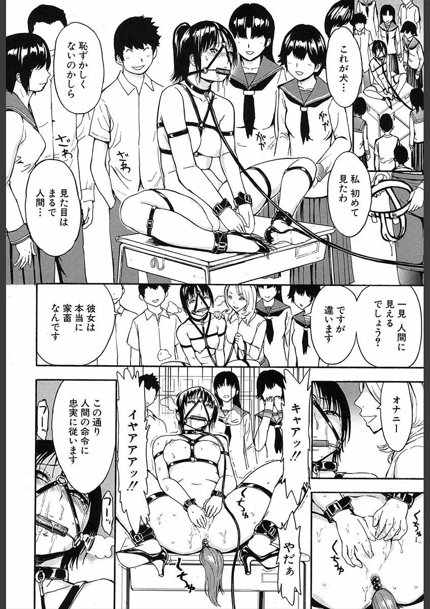 COMIC 夢幻転生 2018年2月号 Page.306