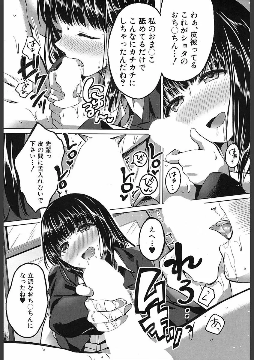 COMIC 夢幻転生 2018年2月号 Page.342