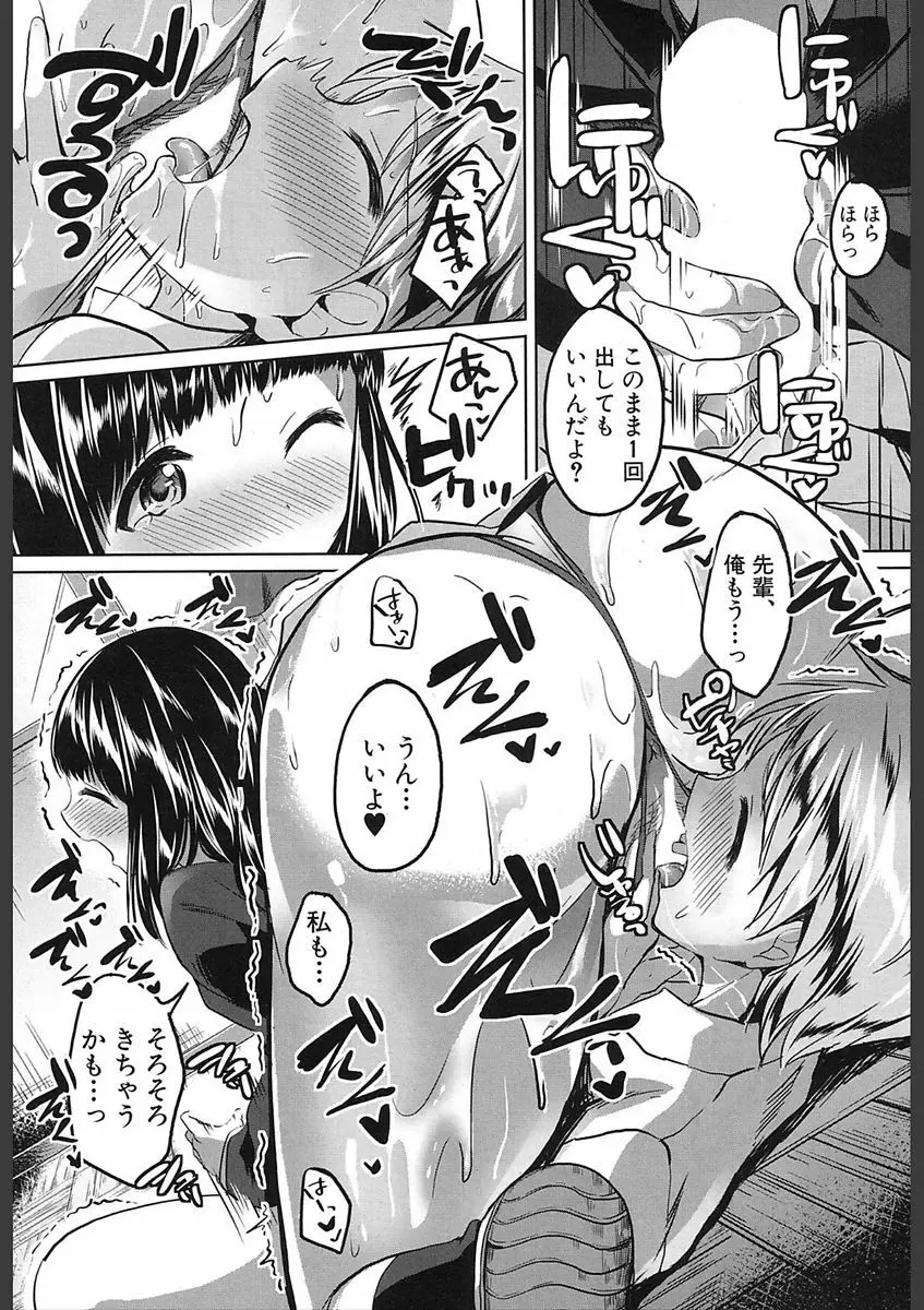 COMIC 夢幻転生 2018年2月号 Page.343
