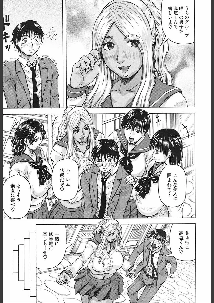 COMIC 夢幻転生 2018年2月号 Page.369