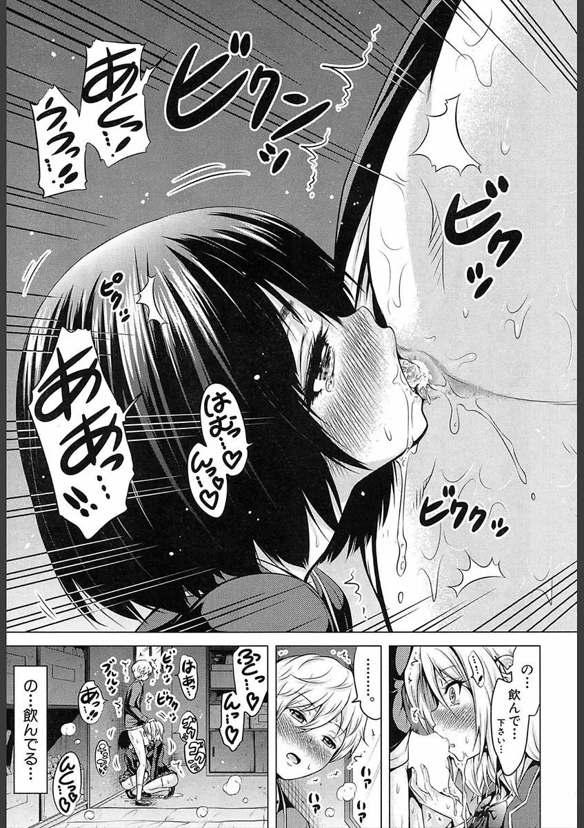 COMIC 夢幻転生 2018年2月号 Page.37