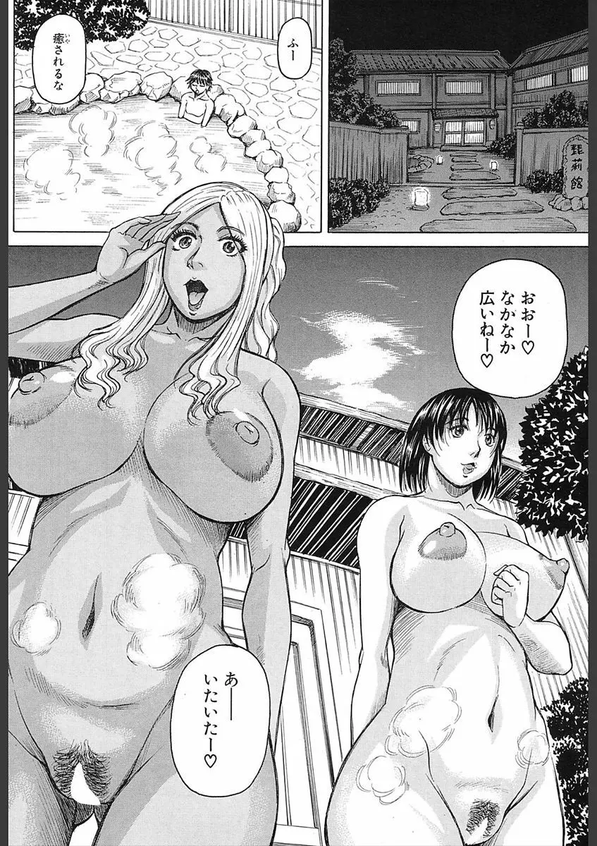 COMIC 夢幻転生 2018年2月号 Page.370