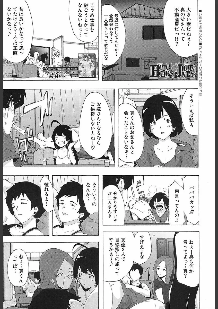 COMIC 夢幻転生 2018年2月号 Page.405