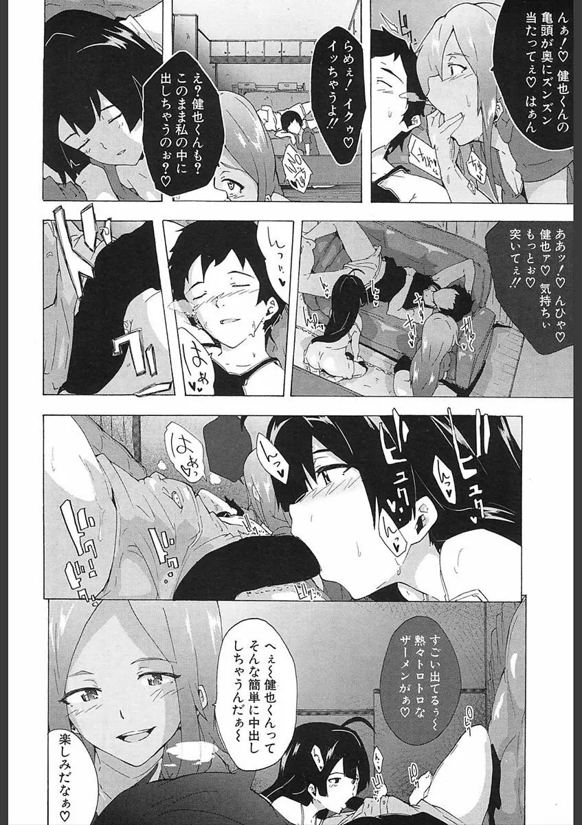 COMIC 夢幻転生 2018年2月号 Page.408