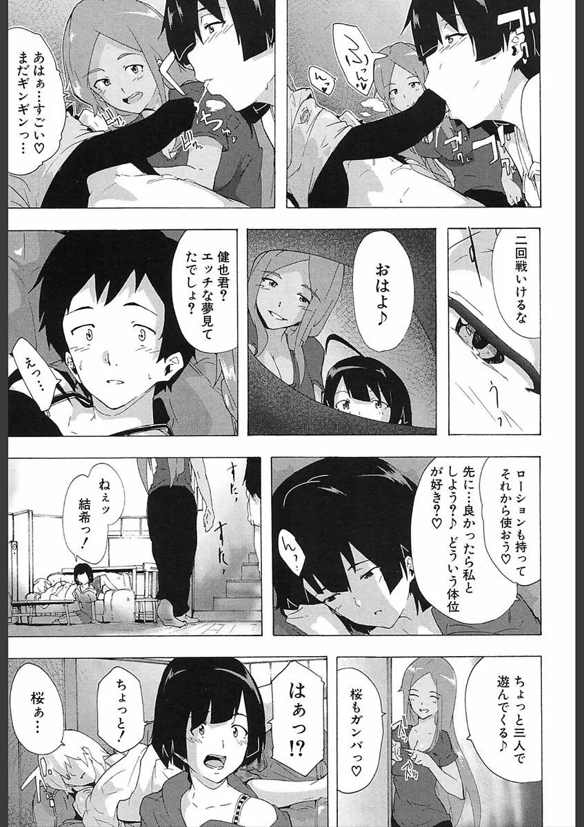 COMIC 夢幻転生 2018年2月号 Page.409