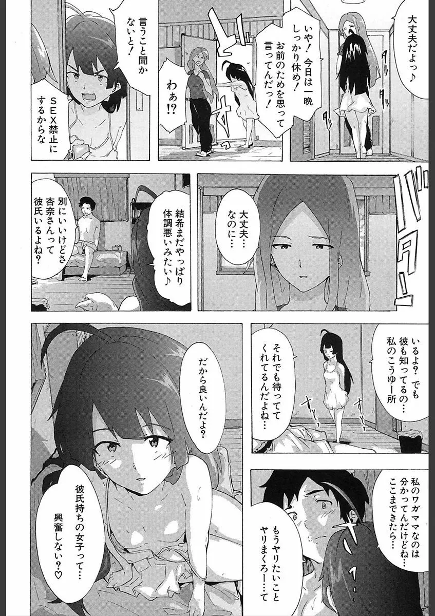 COMIC 夢幻転生 2018年2月号 Page.414