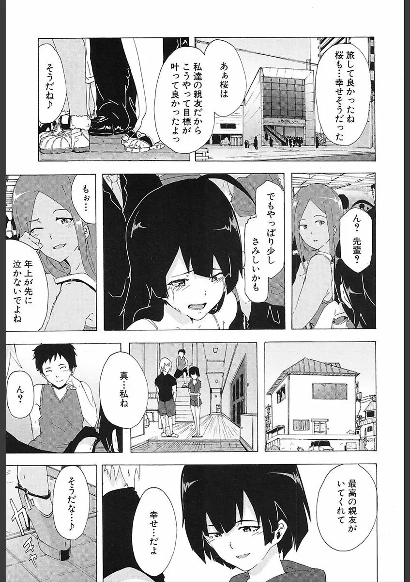 COMIC 夢幻転生 2018年2月号 Page.423