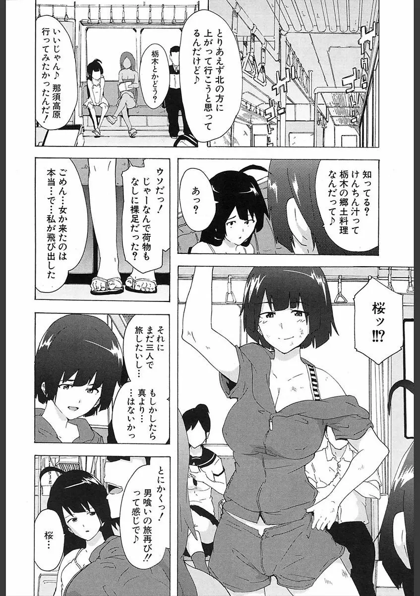 COMIC 夢幻転生 2018年2月号 Page.428
