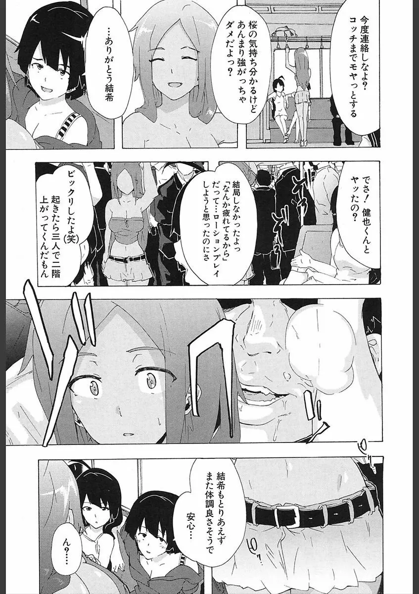 COMIC 夢幻転生 2018年2月号 Page.429