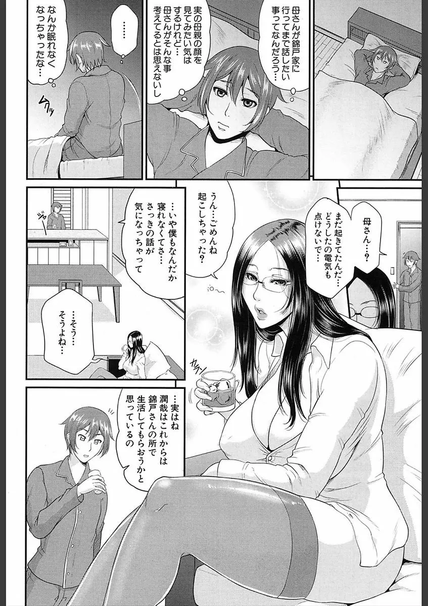 COMIC 夢幻転生 2018年2月号 Page.438