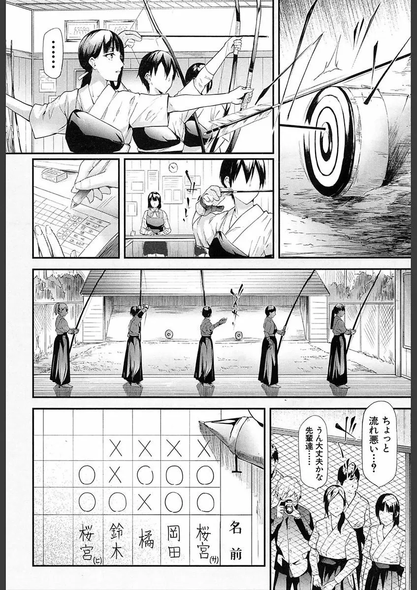 COMIC 夢幻転生 2018年2月号 Page.44