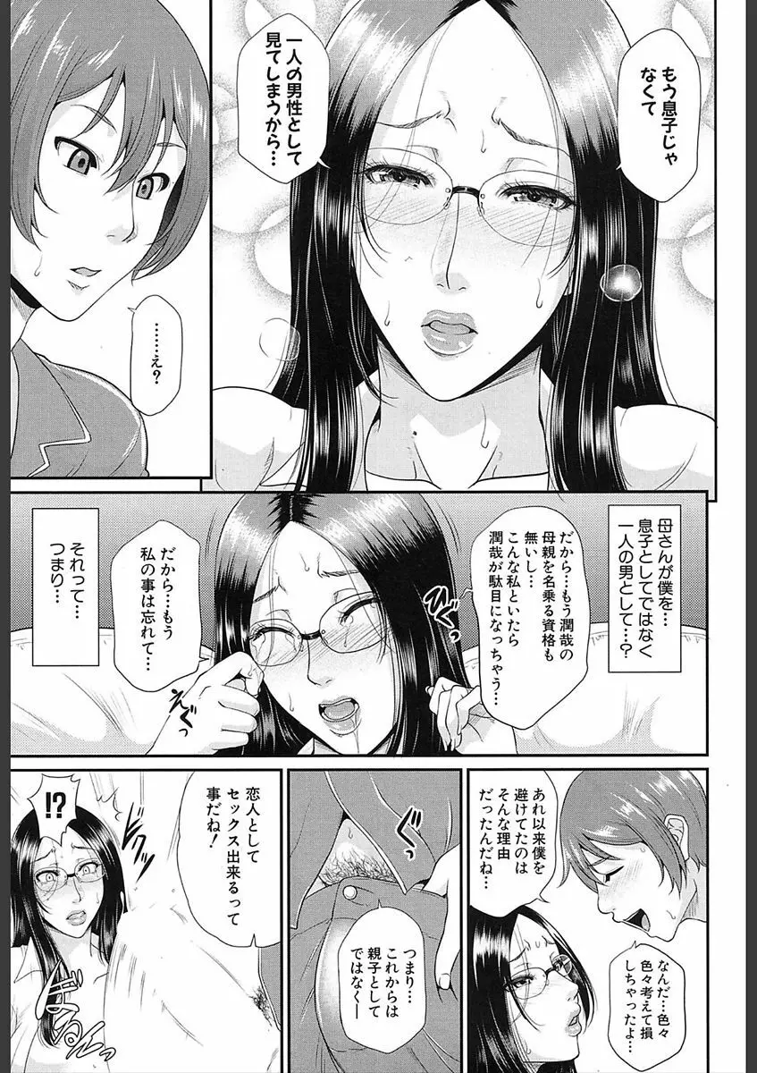 COMIC 夢幻転生 2018年2月号 Page.443