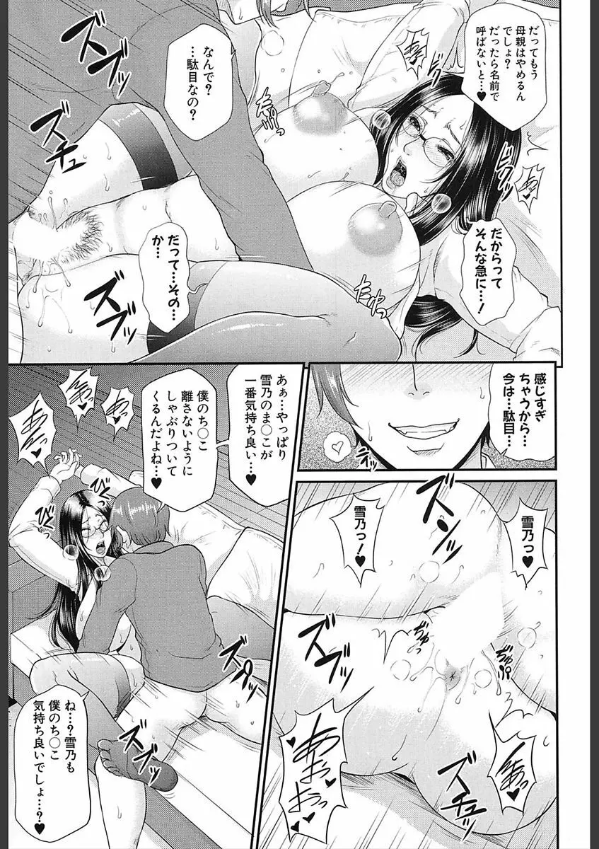 COMIC 夢幻転生 2018年2月号 Page.447