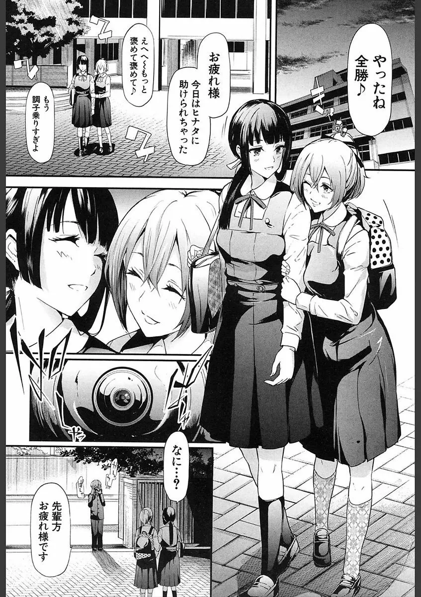 COMIC 夢幻転生 2018年2月号 Page.46