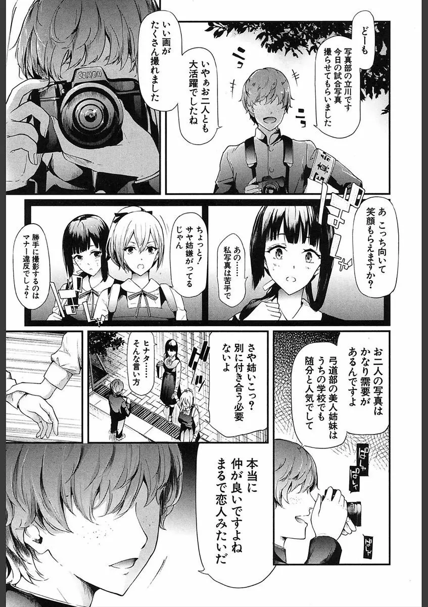 COMIC 夢幻転生 2018年2月号 Page.47