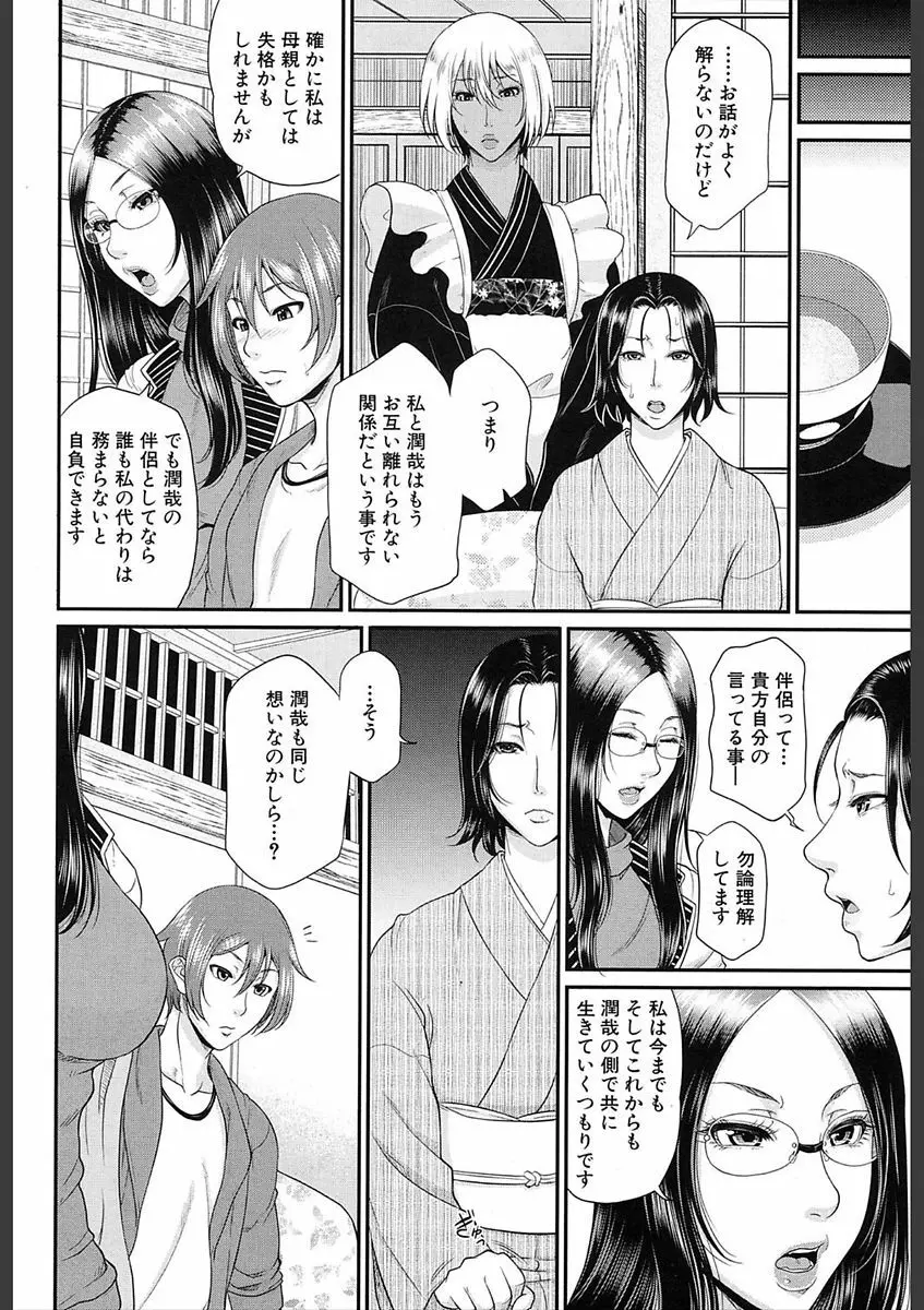 COMIC 夢幻転生 2018年2月号 Page.470