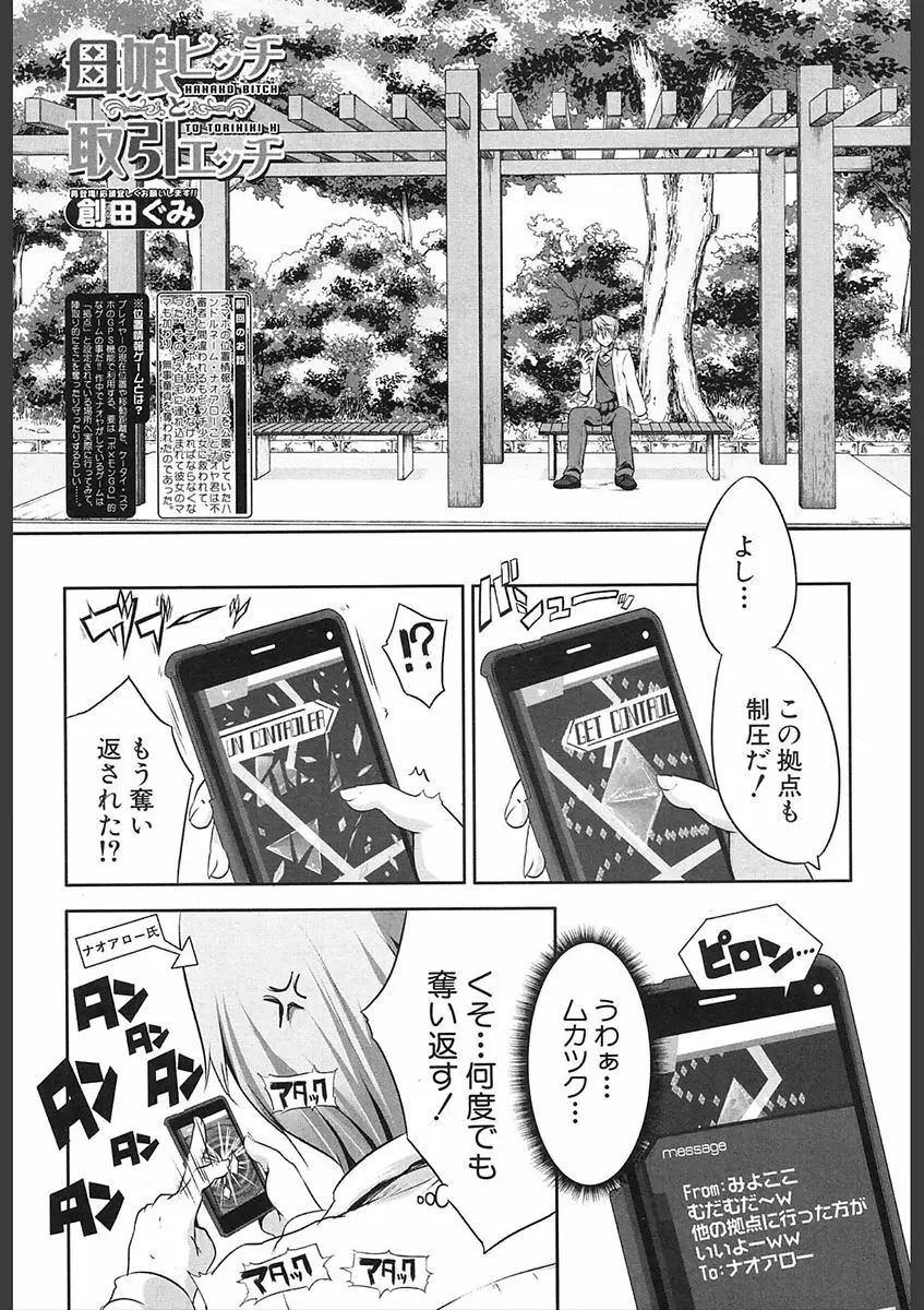 COMIC 夢幻転生 2018年2月号 Page.473