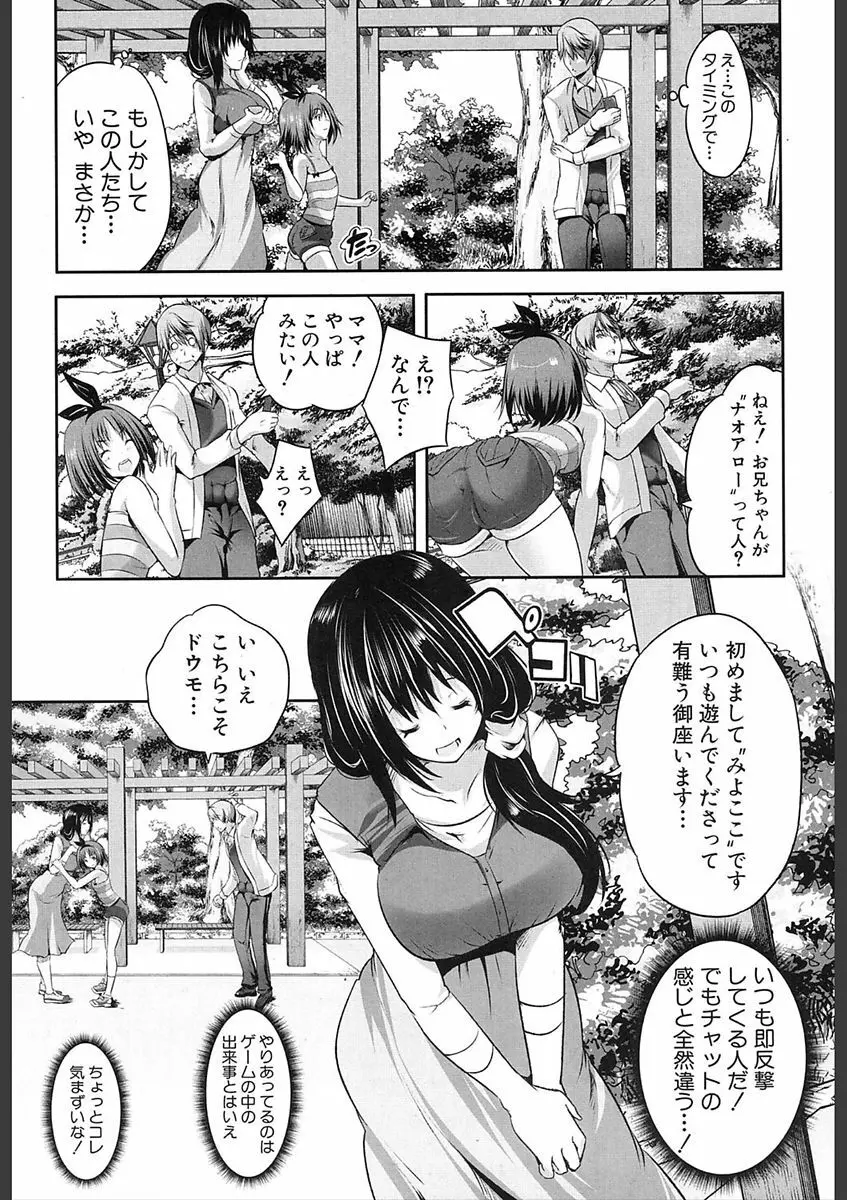 COMIC 夢幻転生 2018年2月号 Page.475