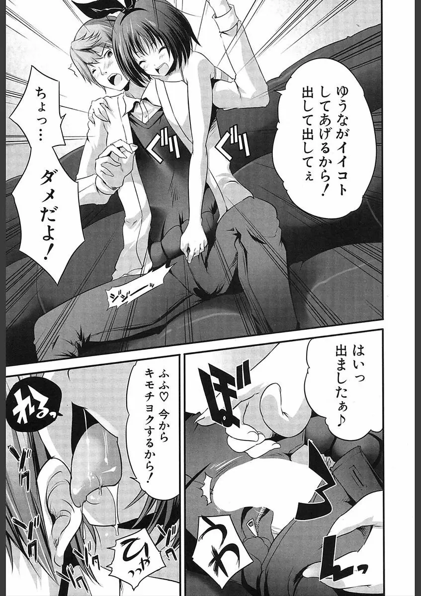 COMIC 夢幻転生 2018年2月号 Page.479