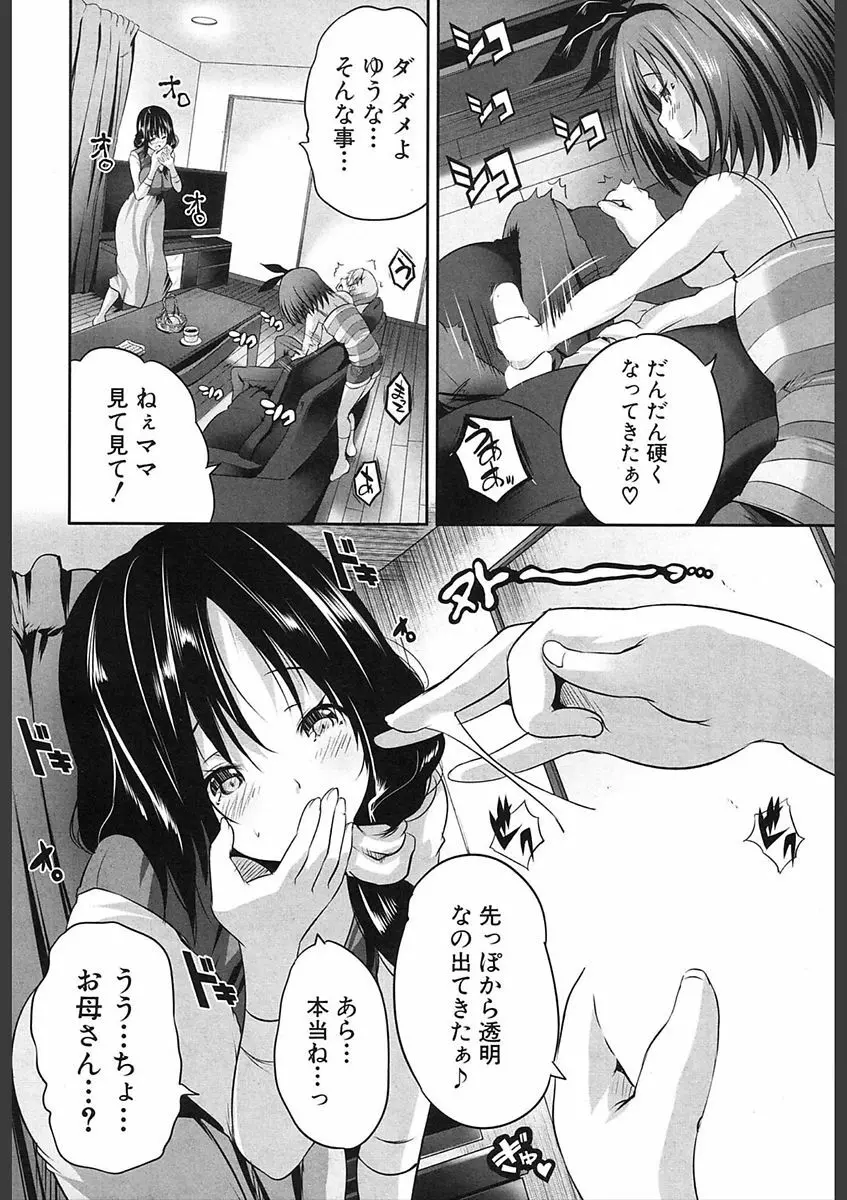 COMIC 夢幻転生 2018年2月号 Page.480