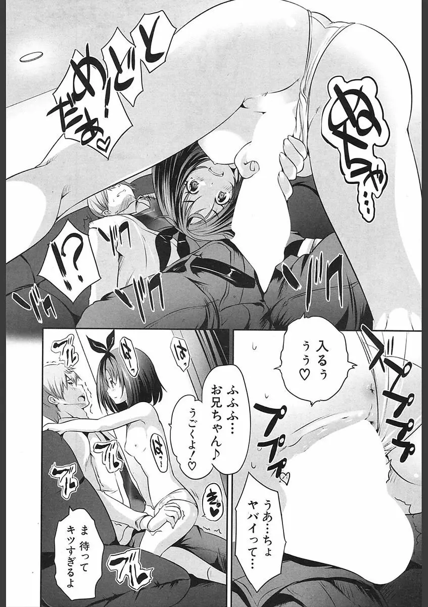 COMIC 夢幻転生 2018年2月号 Page.488