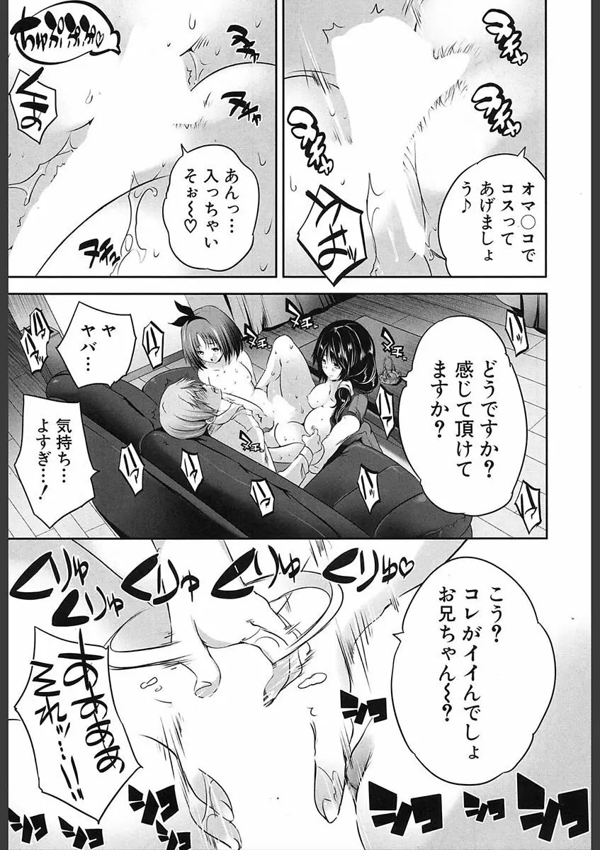 COMIC 夢幻転生 2018年2月号 Page.499