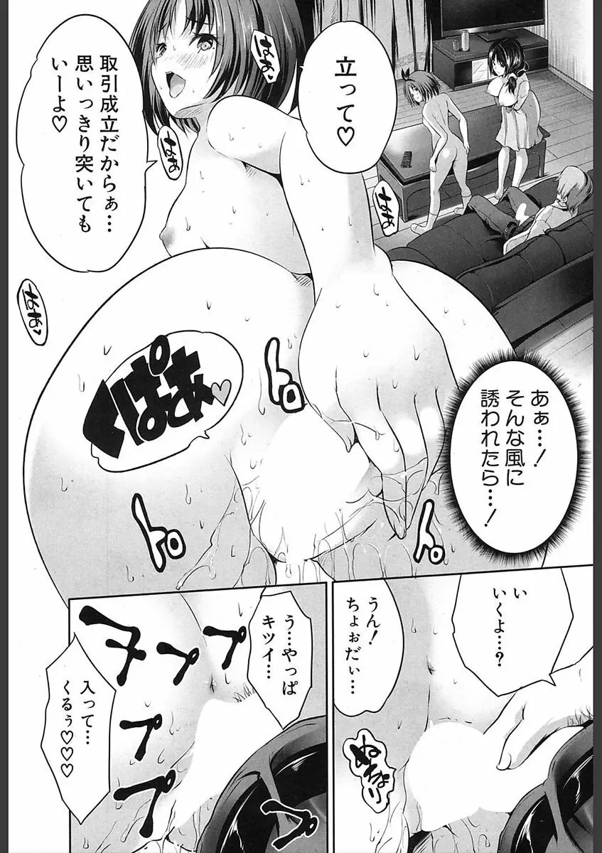 COMIC 夢幻転生 2018年2月号 Page.502