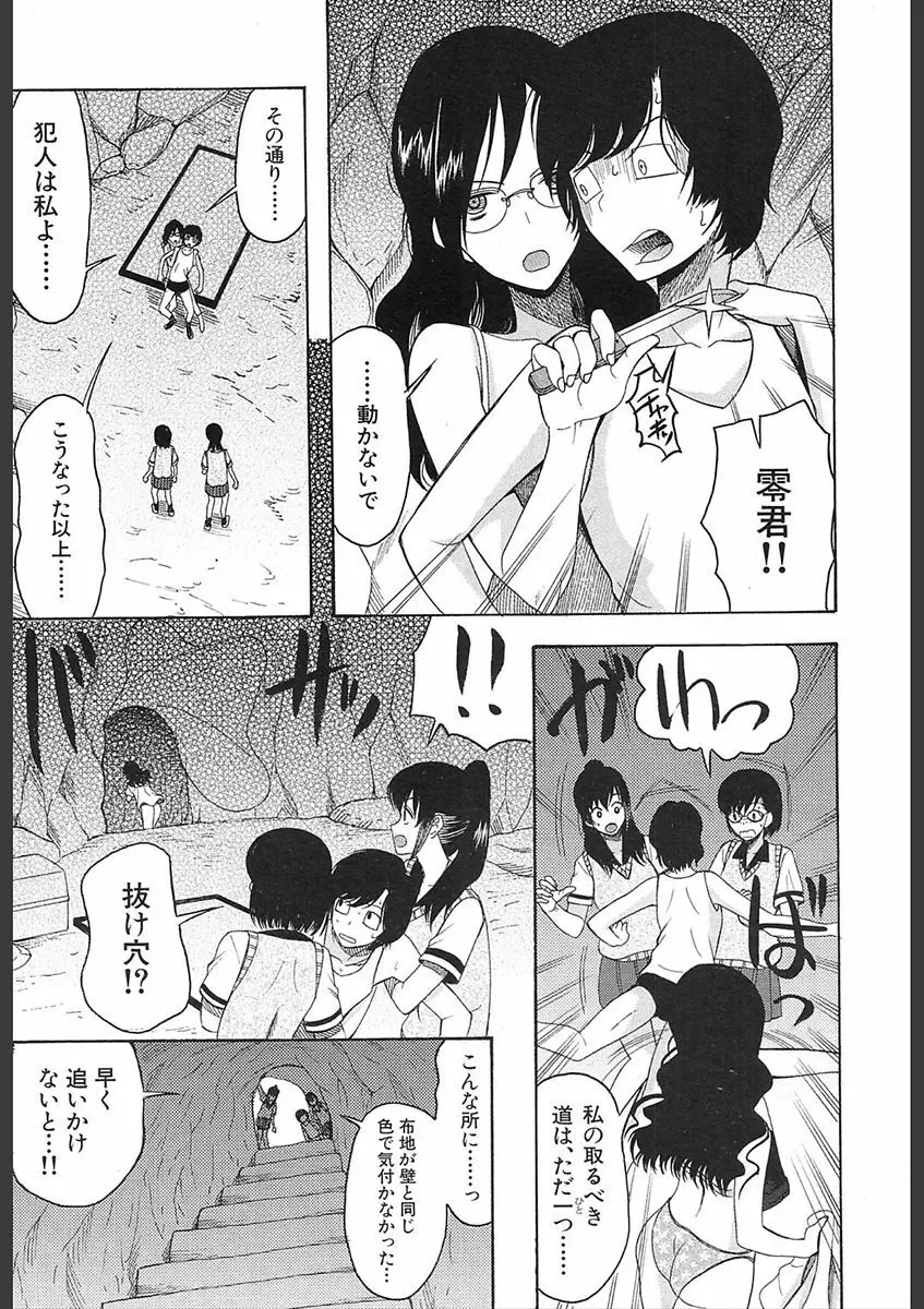 COMIC 夢幻転生 2018年2月号 Page.513