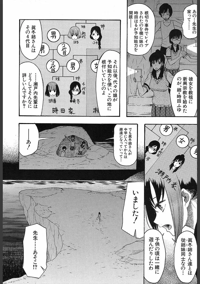 COMIC 夢幻転生 2018年2月号 Page.514