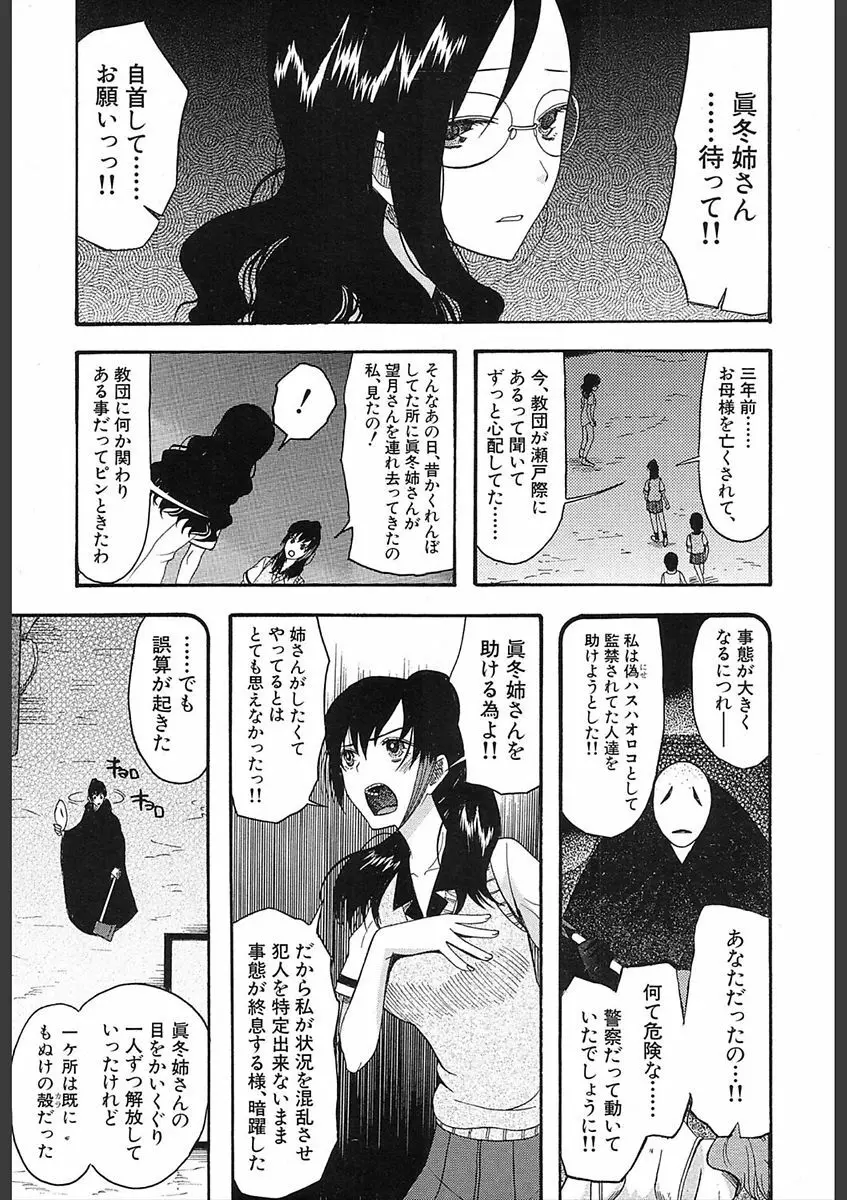COMIC 夢幻転生 2018年2月号 Page.515