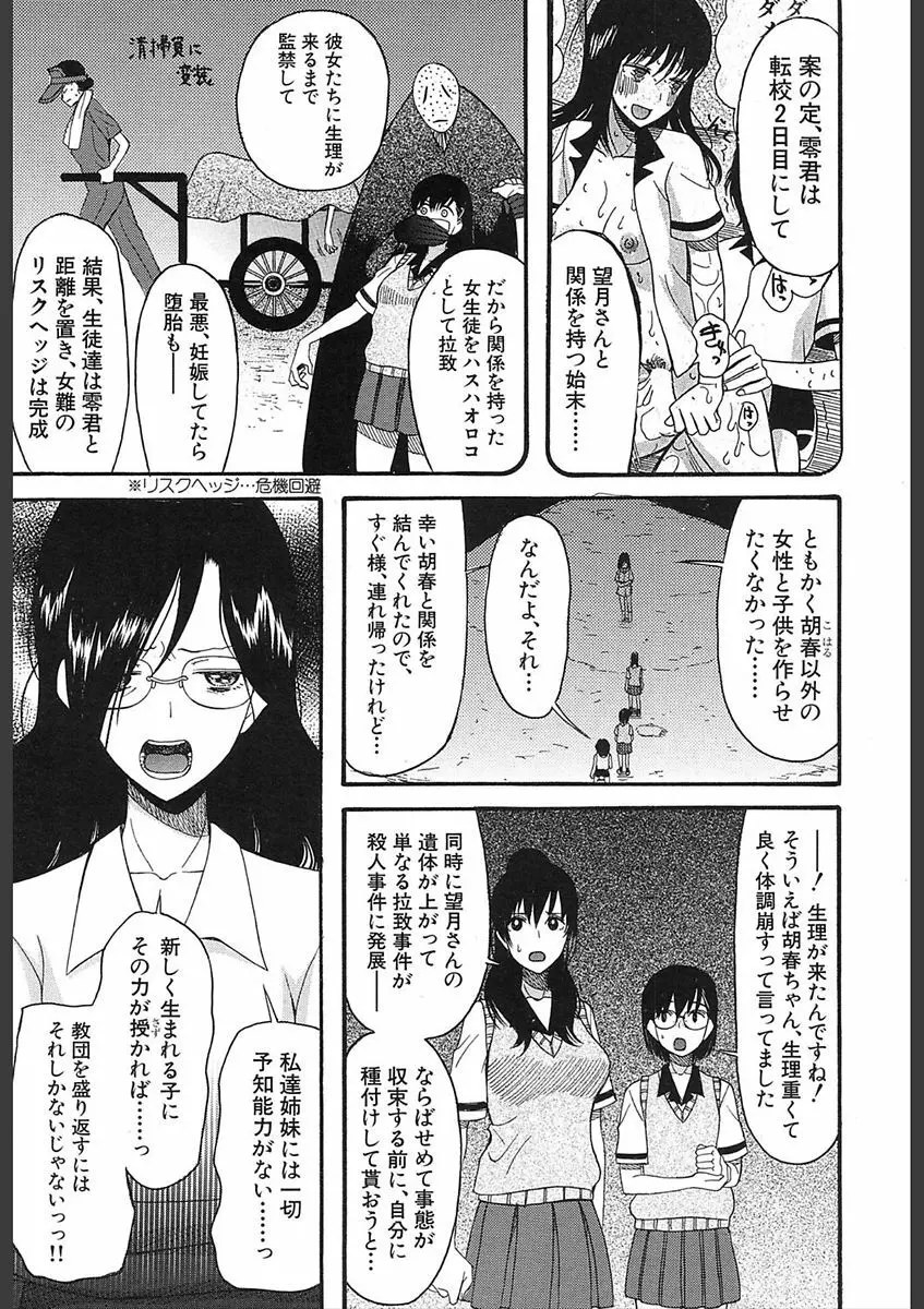 COMIC 夢幻転生 2018年2月号 Page.517