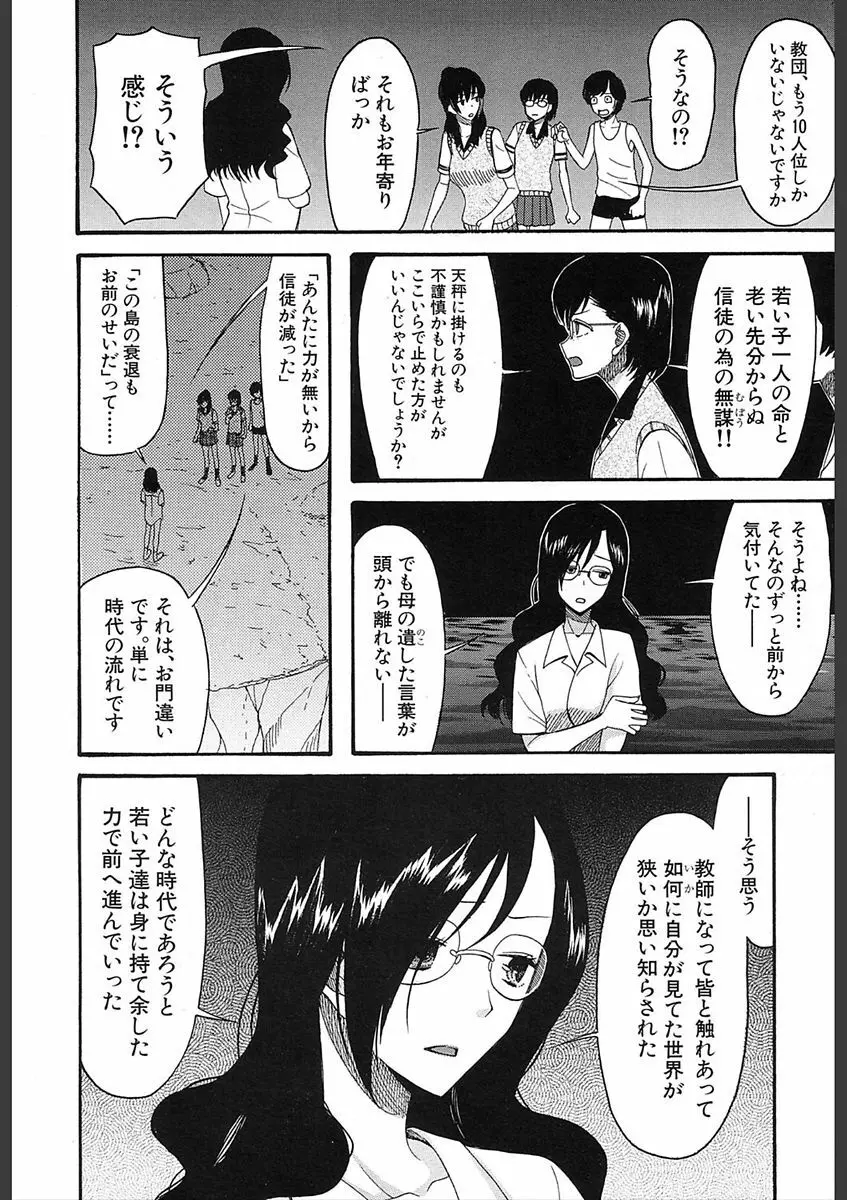 COMIC 夢幻転生 2018年2月号 Page.518