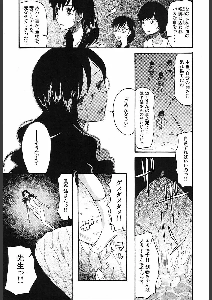 COMIC 夢幻転生 2018年2月号 Page.519
