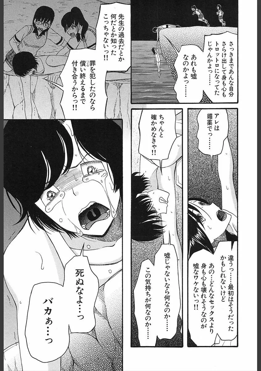 COMIC 夢幻転生 2018年2月号 Page.521