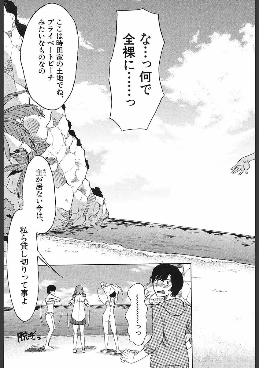 COMIC 夢幻転生 2018年2月号 Page.525