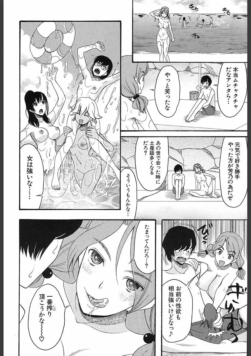 COMIC 夢幻転生 2018年2月号 Page.526
