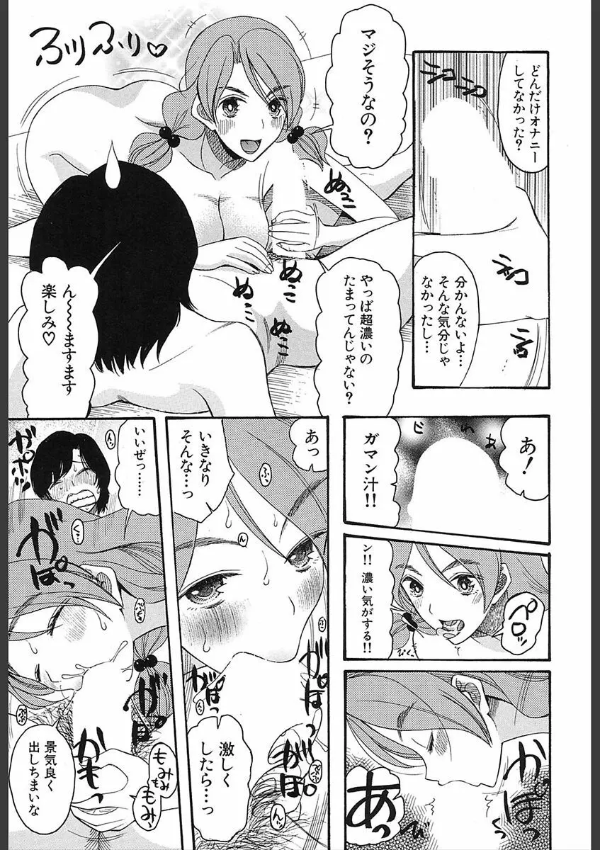 COMIC 夢幻転生 2018年2月号 Page.527