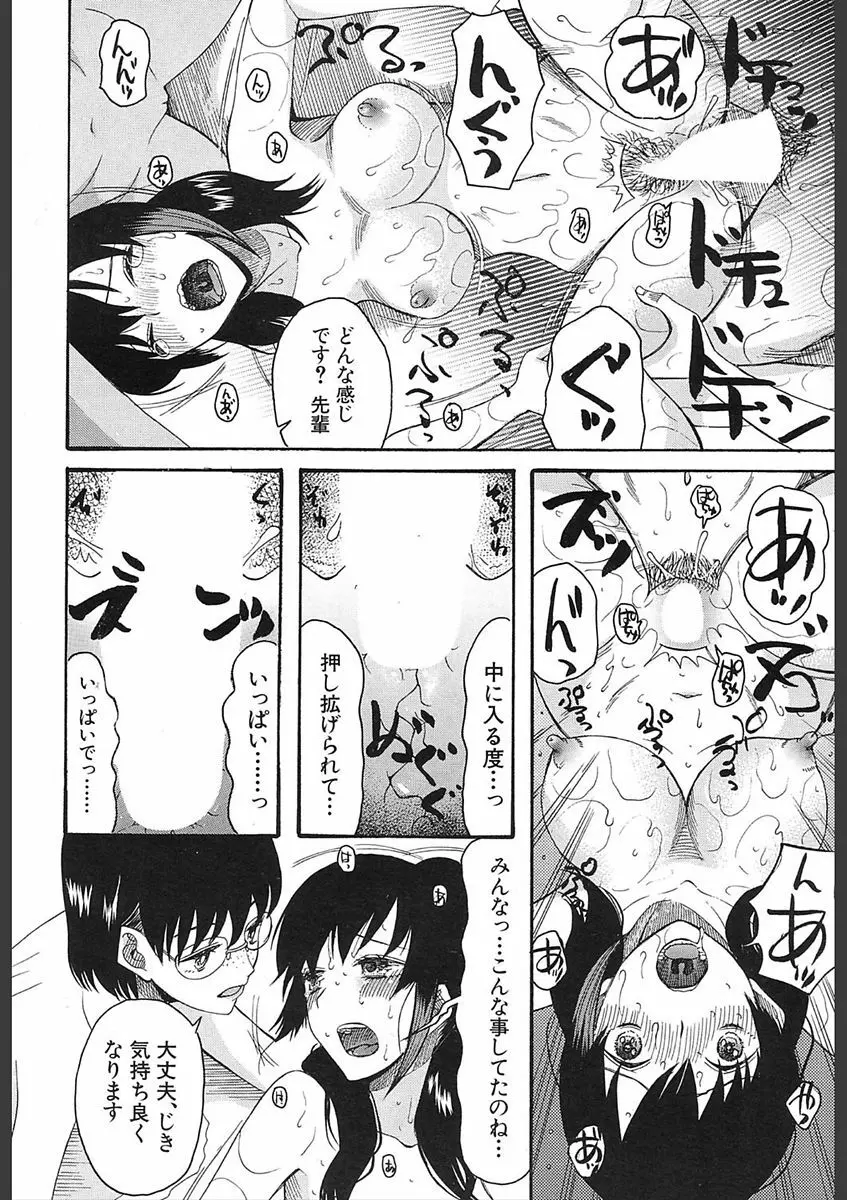 COMIC 夢幻転生 2018年2月号 Page.532