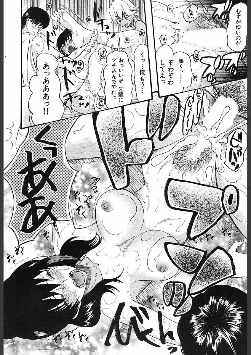 COMIC 夢幻転生 2018年2月号 Page.534